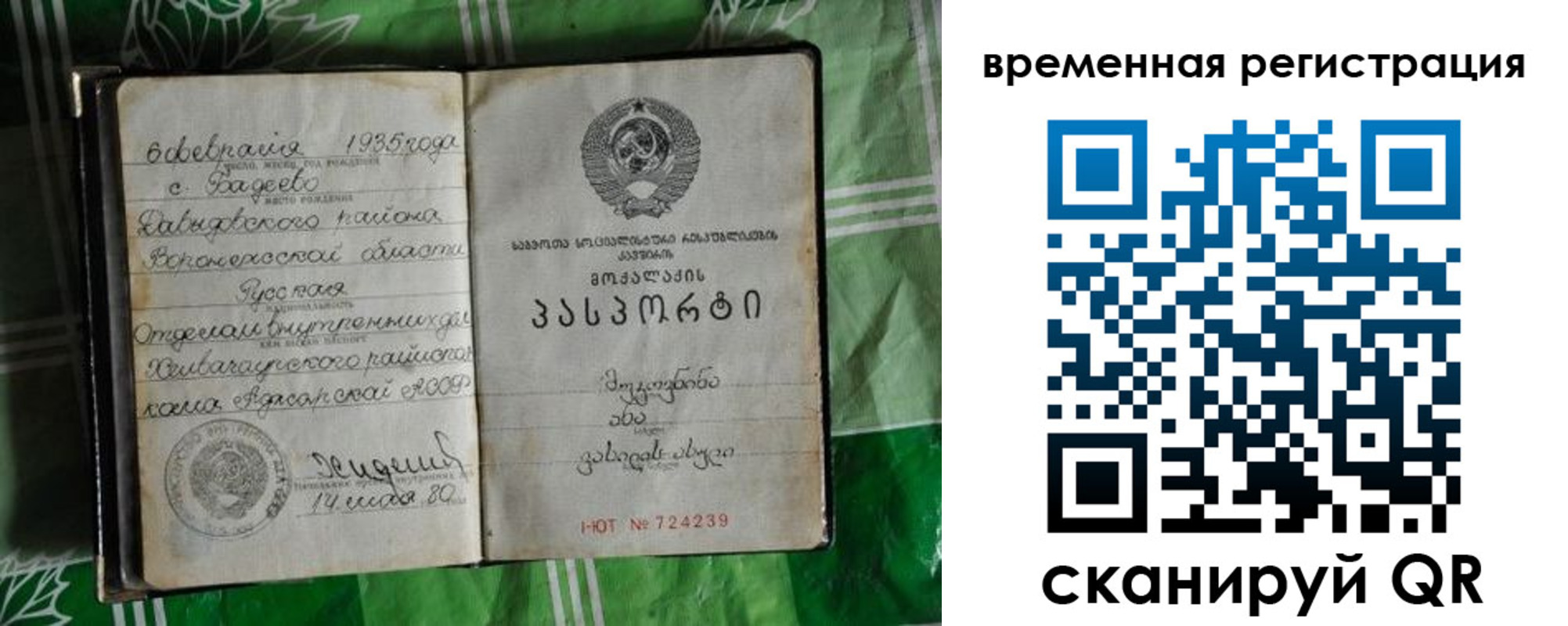 миграционный учет в Шарье