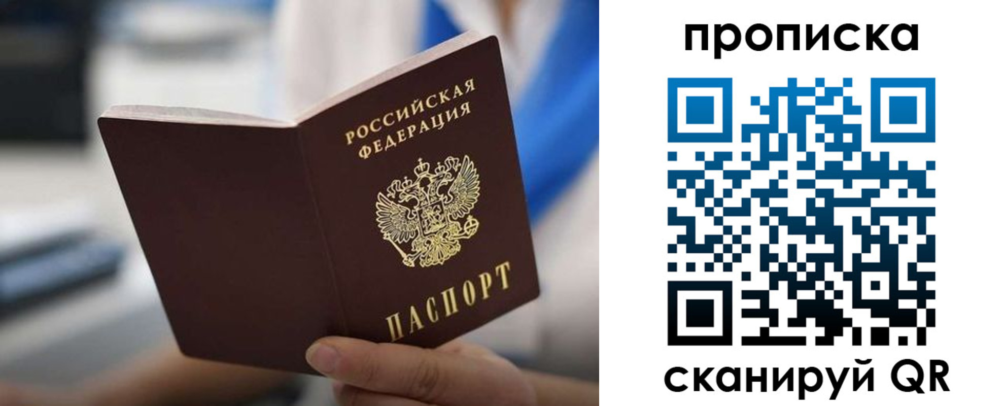 временная регистрация адрес в Шарье
