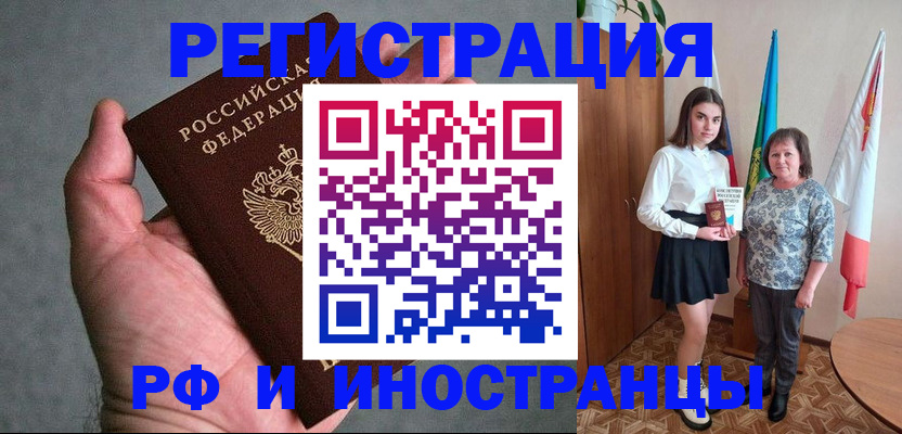 прописка в квартире в Шарье