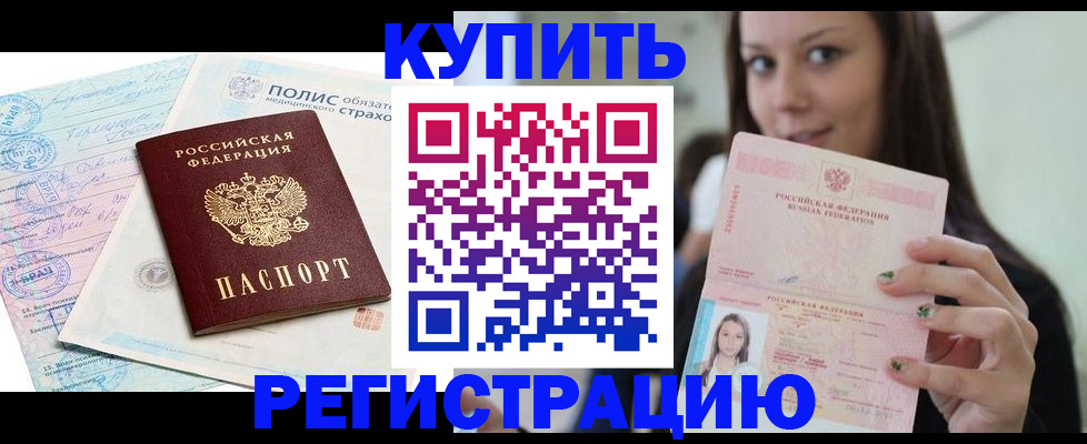 прописка поиск в Шарье