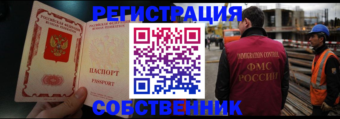 временная регистрация гарантия в Шарье